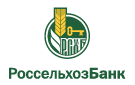Банк Россельхозбанк в Басмановском